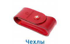 Чехлы